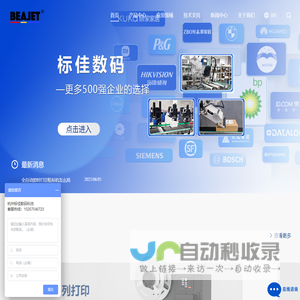 打印贴标机-实时打印贴标机-杭州标佳数码科技有限公司