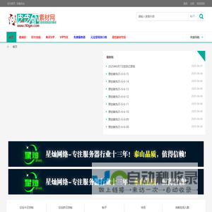 传奇素材网 - 皮皮虾素材网 - 免费传奇素材基地 - 传奇脚本下载 - 免费传奇素材 - 传奇素材基地 -  Powered by Discuz!