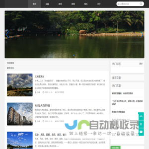 子栖的家园